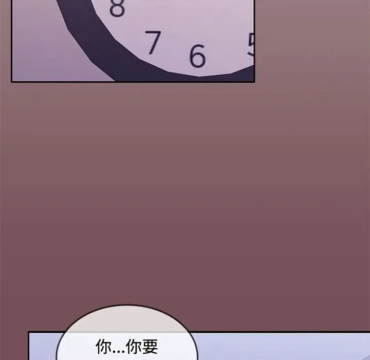 漫画《在公司偷偷爱》第25话第129张图