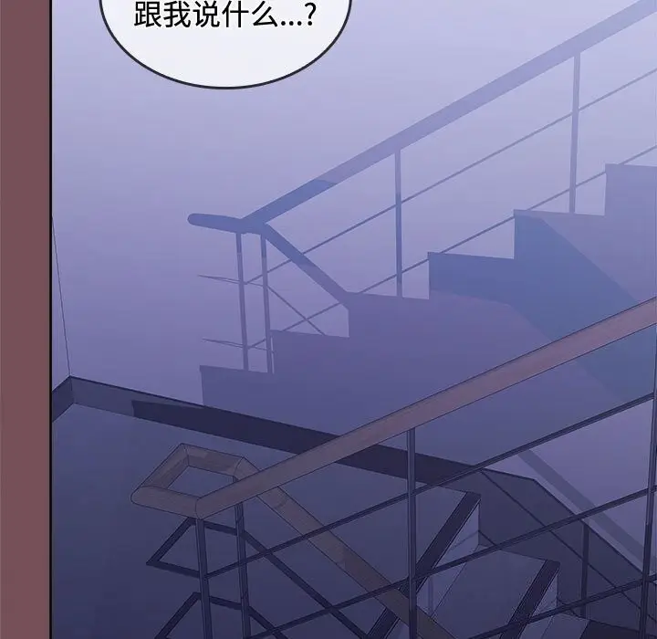 漫画《在公司偷偷爱》第25话第130张图