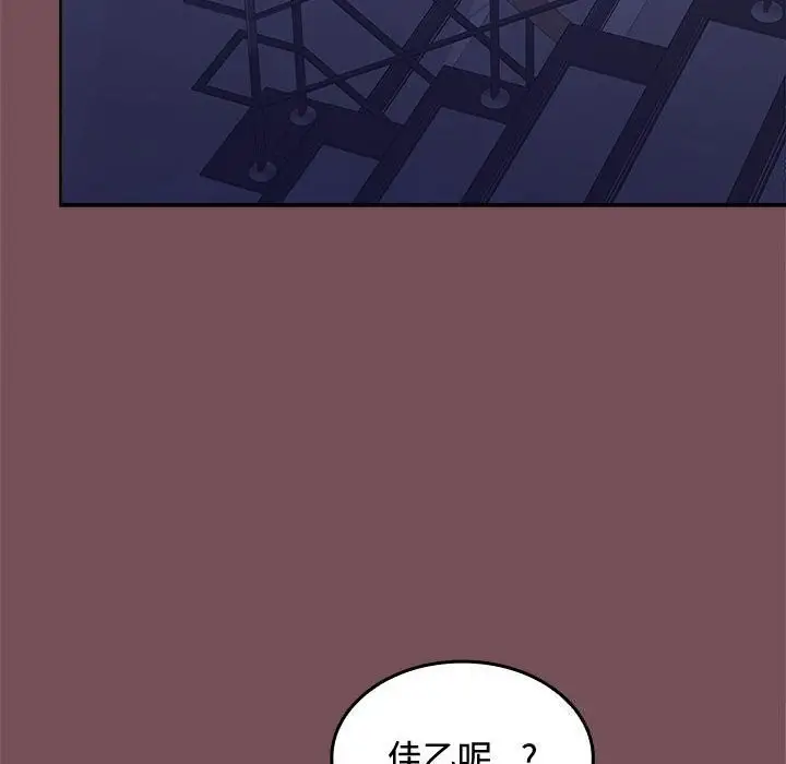 漫画《在公司偷偷爱》第25话第131张图
