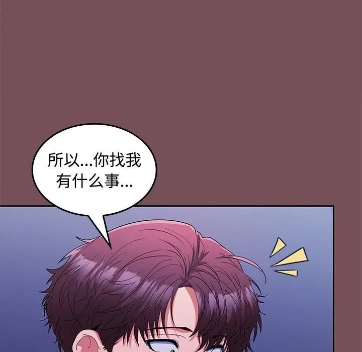 漫画《在公司偷偷爱》第25话第134张图