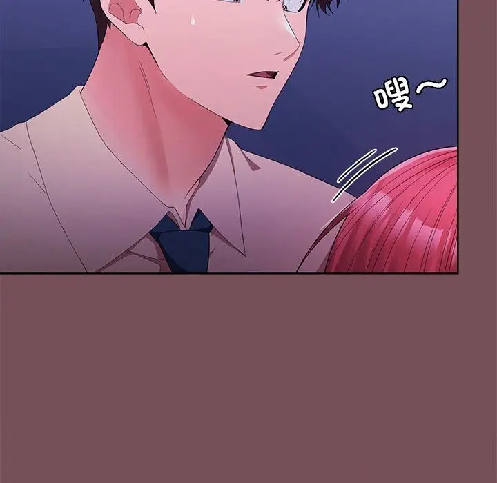 漫画《在公司偷偷爱》第25话第135张图