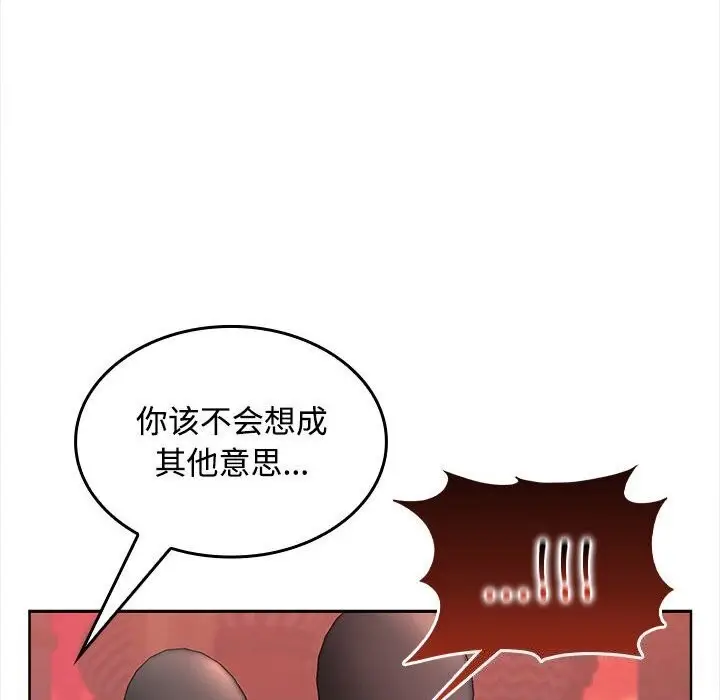 漫画《在公司偷偷爱》第25话第14张图