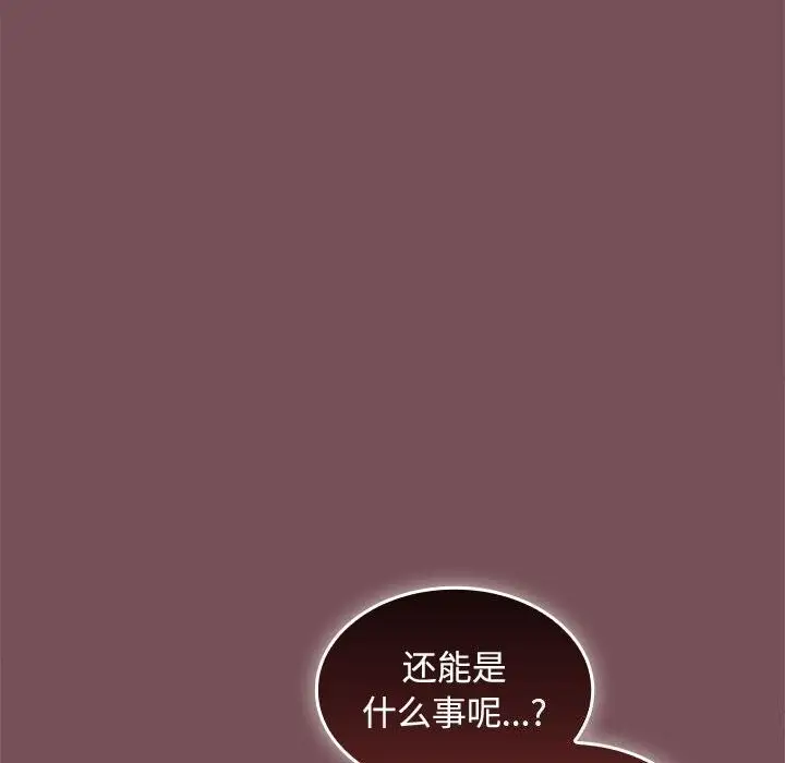 漫画《在公司偷偷爱》第25话第140张图