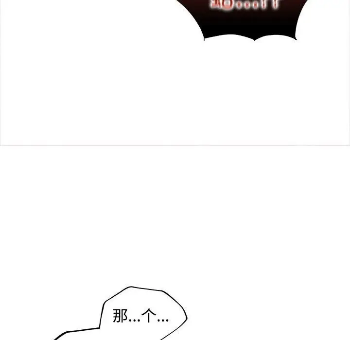 漫画《在公司偷偷爱》第25话第16张图
