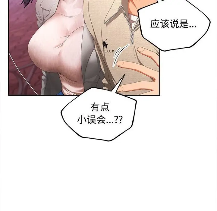 漫画《在公司偷偷爱》第25话第18张图