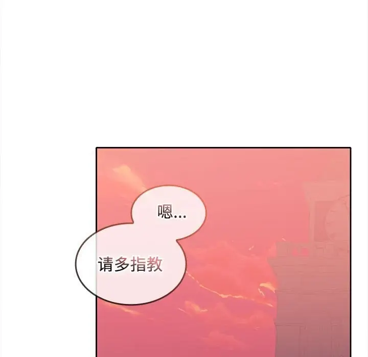 漫画《在公司偷偷爱》第25话第25张图