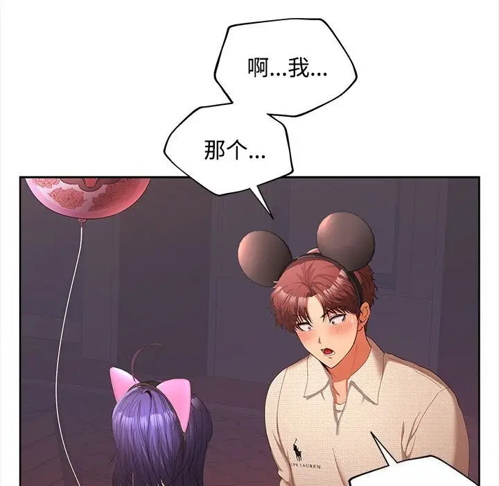 漫画《在公司偷偷爱》第25话第31张图