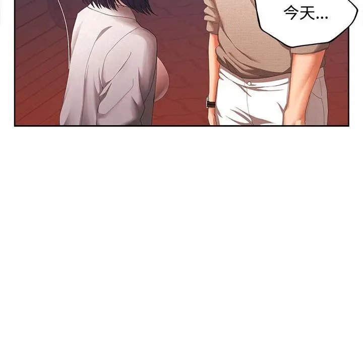 漫画《在公司偷偷爱》第25话第32张图