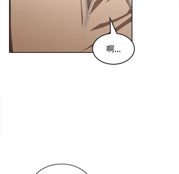 漫画《在公司偷偷爱》第25话第37张图