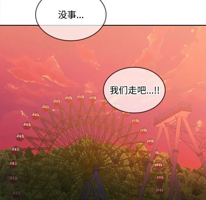 漫画《在公司偷偷爱》第25话第38张图