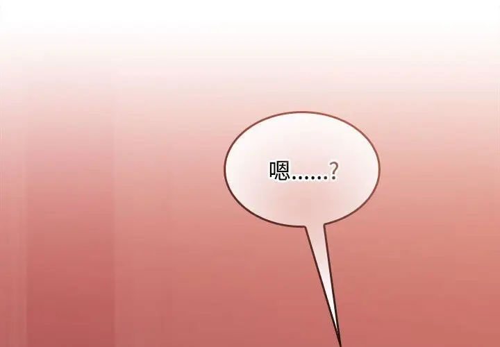 漫画《在公司偷偷爱》第25话第4张图