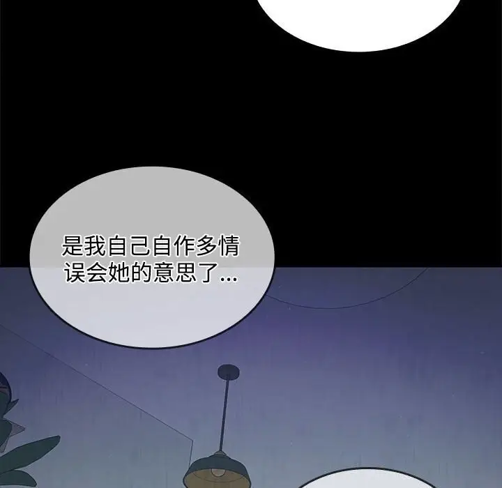 漫画《在公司偷偷爱》第25话第46张图