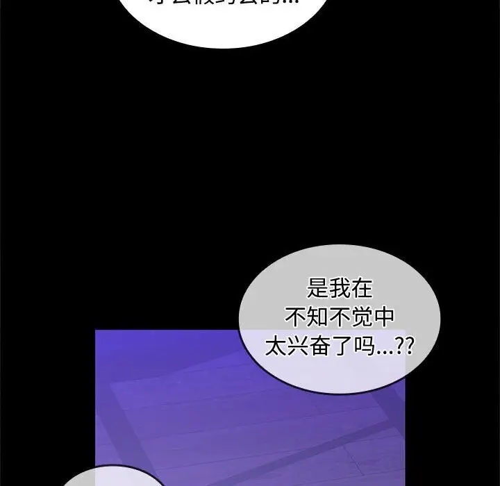 漫画《在公司偷偷爱》第25话第53张图
