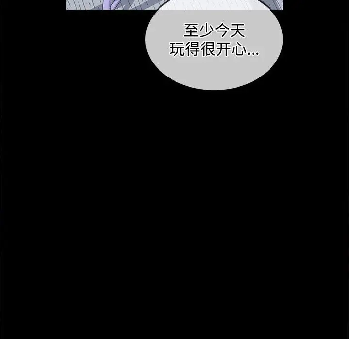 漫画《在公司偷偷爱》第25话第55张图