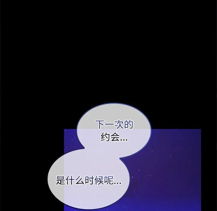 漫画《在公司偷偷爱》第25话第59张图