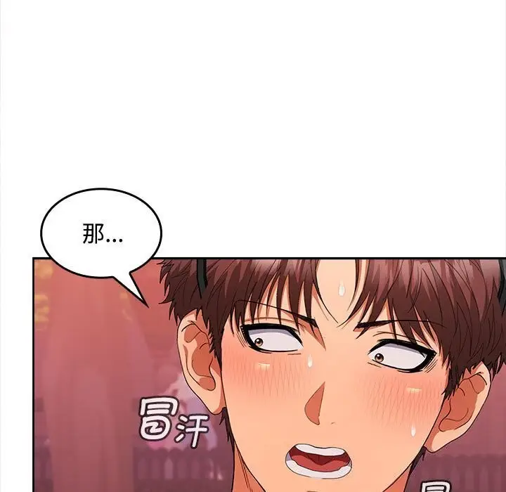 漫画《在公司偷偷爱》第25话第7张图