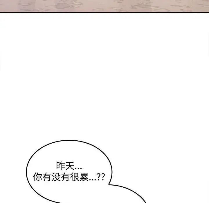 漫画《在公司偷偷爱》第25话第74张图