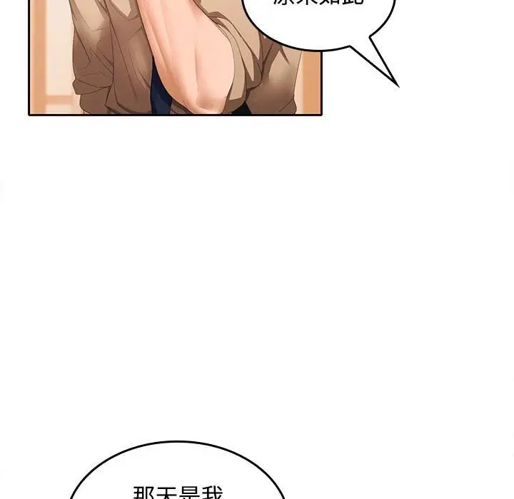 漫画《在公司偷偷爱》第25话第78张图