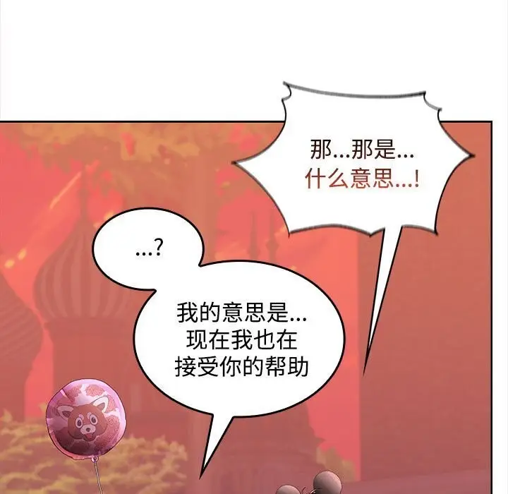 漫画《在公司偷偷爱》第25话第9张图