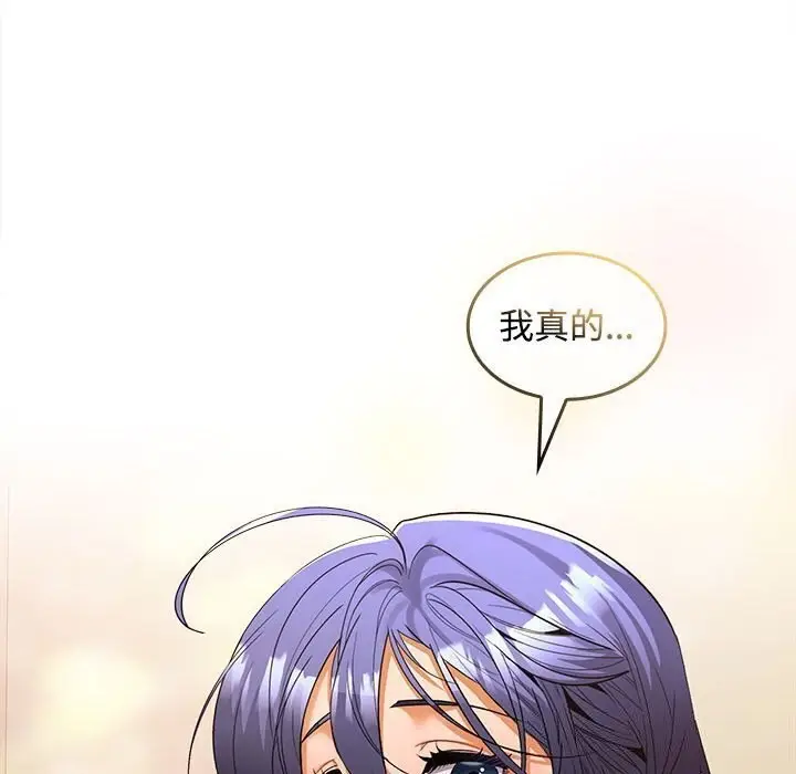 漫画《在公司偷偷爱》第25话第91张图