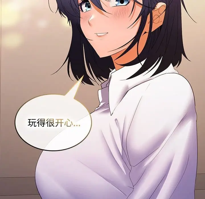 漫画《在公司偷偷爱》第25话第92张图