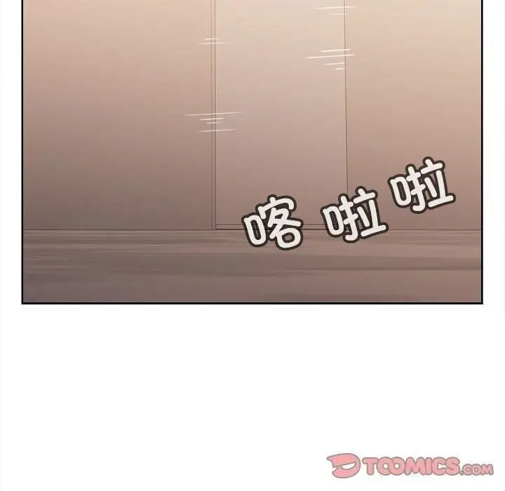 漫画《在公司偷偷爱》第25话第99张图