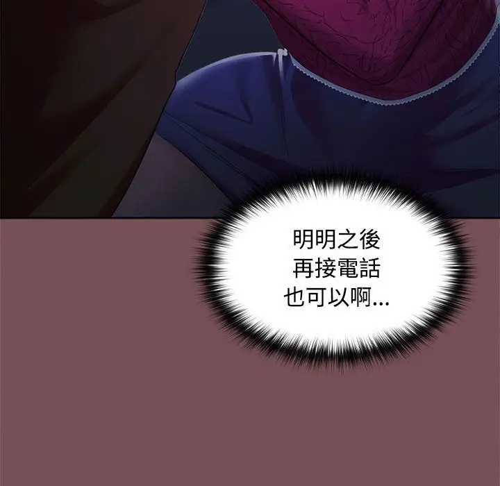 漫画《在公司偷偷爱》第26话第109张图