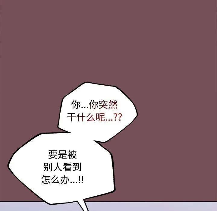 漫画《在公司偷偷爱》第26话第11张图