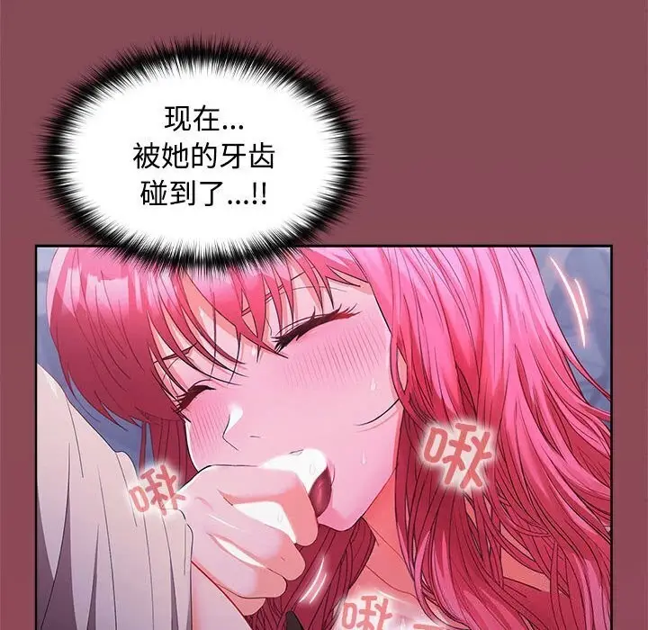 漫画《在公司偷偷爱》第26话第129张图
