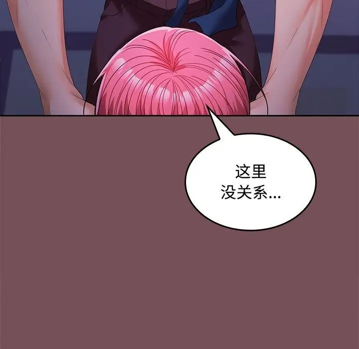 漫画《在公司偷偷爱》第26话第13张图