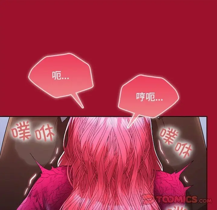 漫画《在公司偷偷爱》第26话第138张图