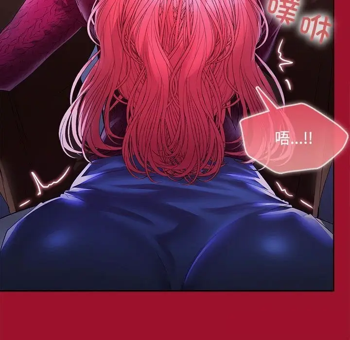 漫画《在公司偷偷爱》第26话第139张图