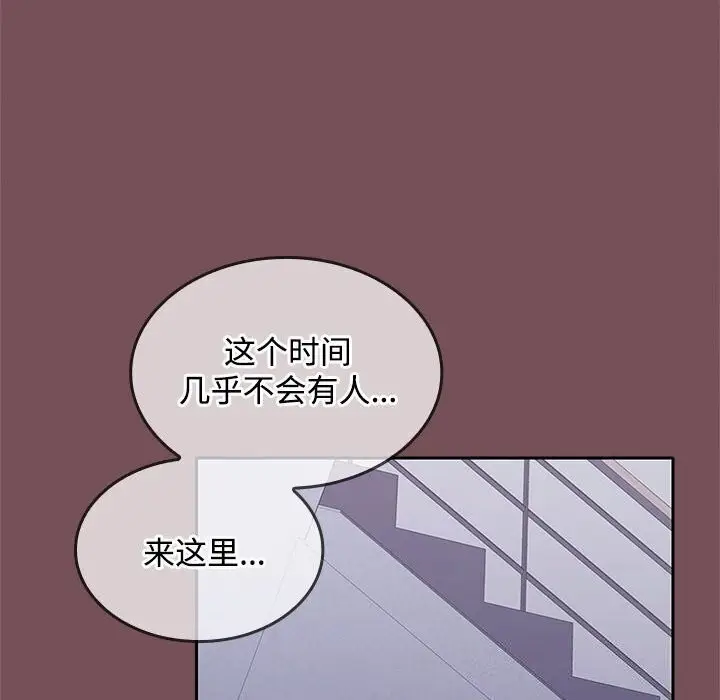 漫画《在公司偷偷爱》第26话第14张图