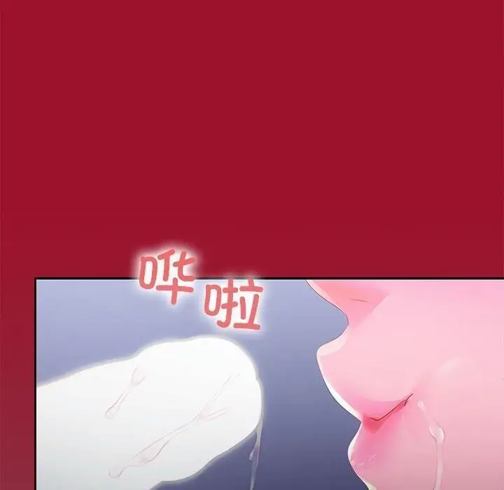 漫画《在公司偷偷爱》第26话第140张图