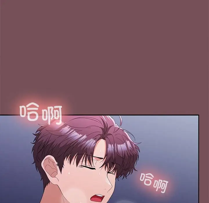漫画《在公司偷偷爱》第26话第145张图