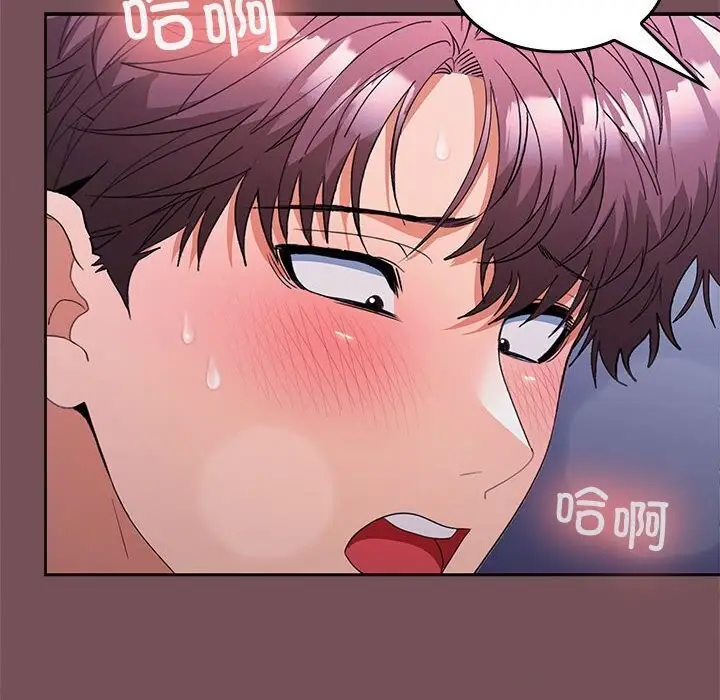 漫画《在公司偷偷爱》第26话第147张图