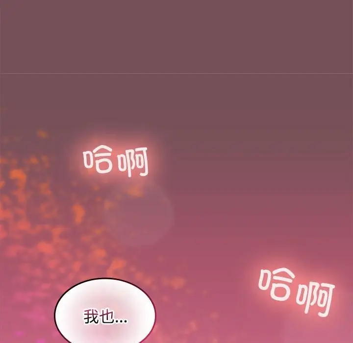 漫画《在公司偷偷爱》第26话第153张图