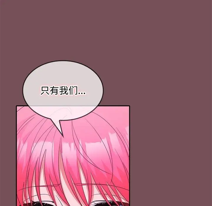 漫画《在公司偷偷爱》第26话第17张图