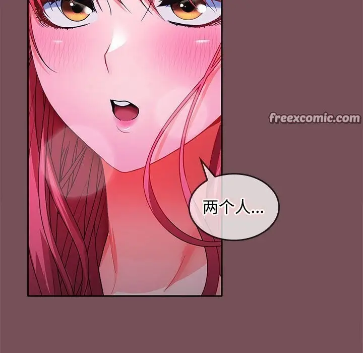 漫画《在公司偷偷爱》第26话第18张图