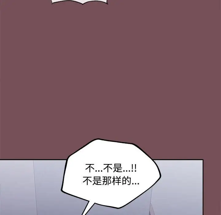 漫画《在公司偷偷爱》第26话第24张图