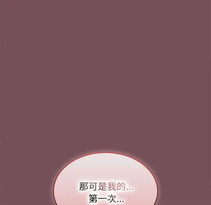 漫画《在公司偷偷爱》第26话第28张图