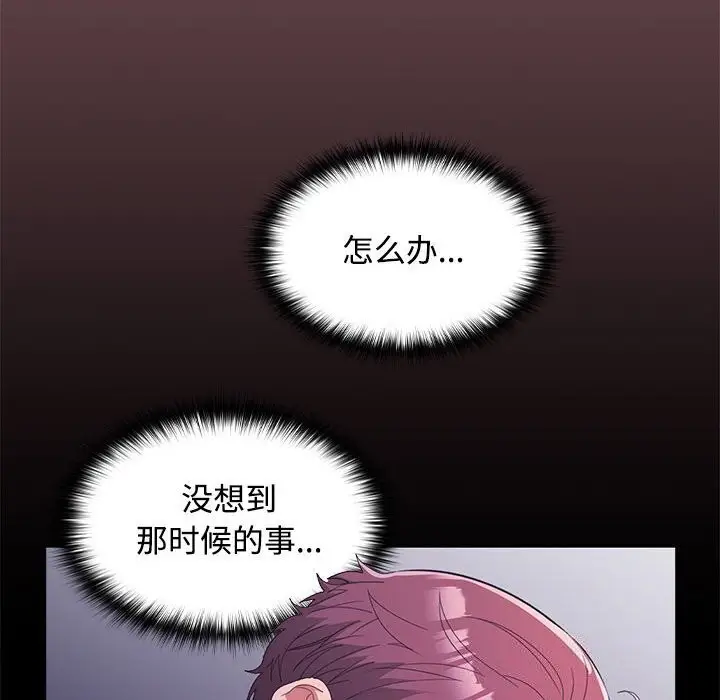 漫画《在公司偷偷爱》第26话第31张图