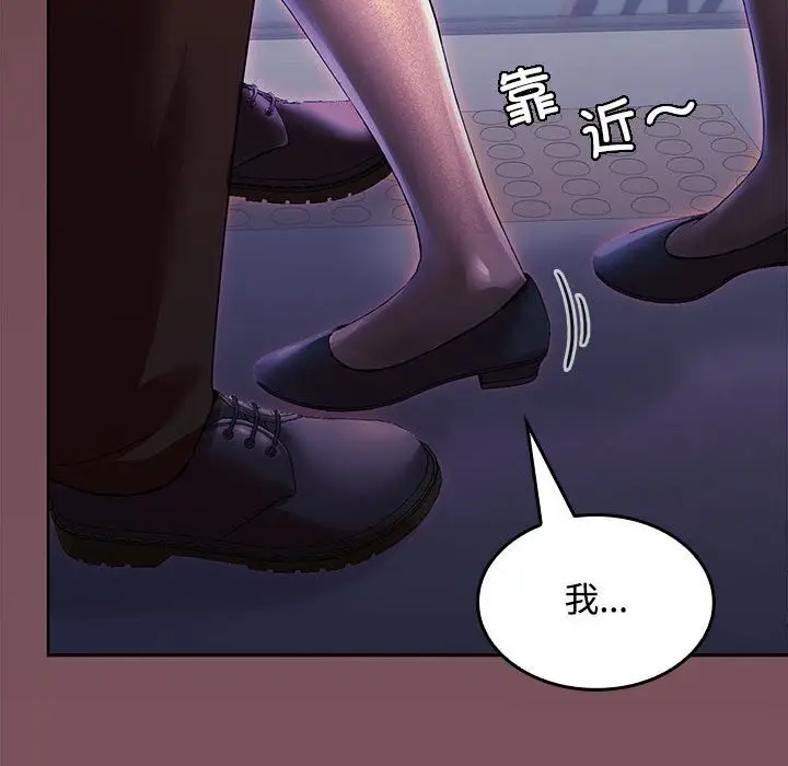 漫画《在公司偷偷爱》第26话第39张图