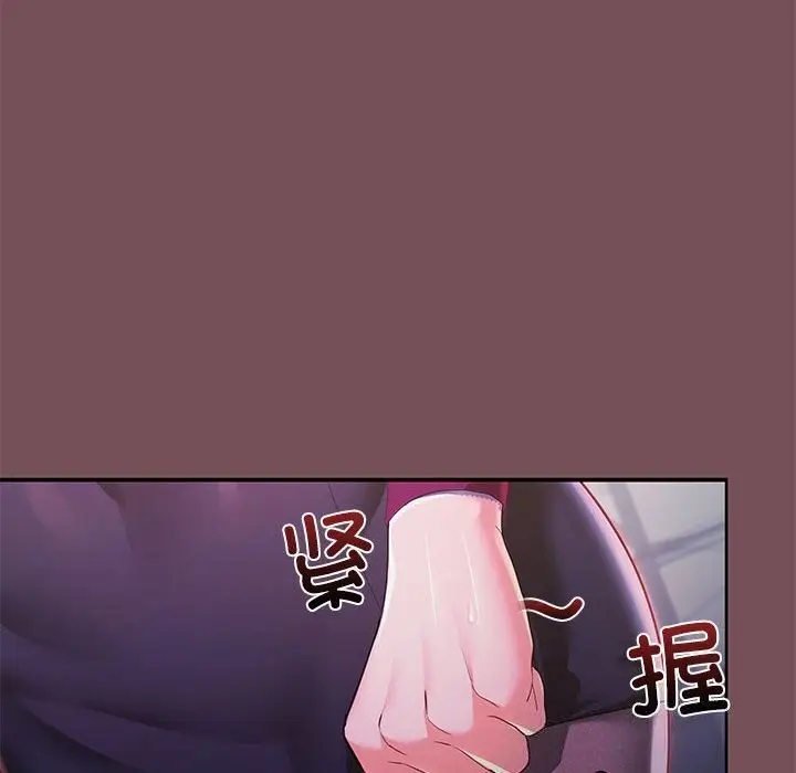 漫画《在公司偷偷爱》第26话第53张图