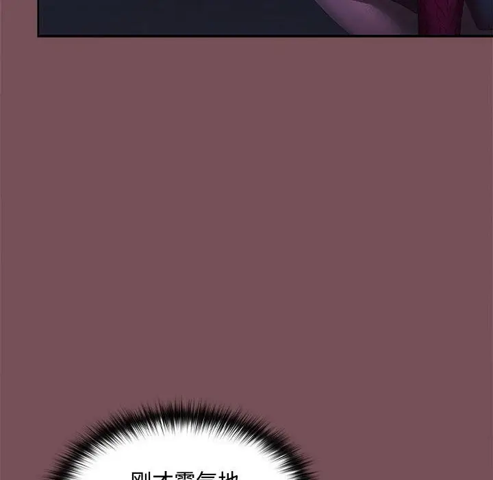 漫画《在公司偷偷爱》第26话第58张图