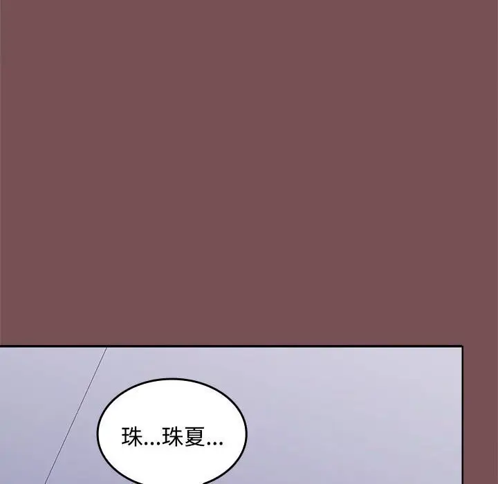 漫画《在公司偷偷爱》第26话第6张图