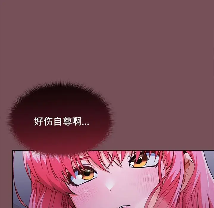 漫画《在公司偷偷爱》第26话第65张图