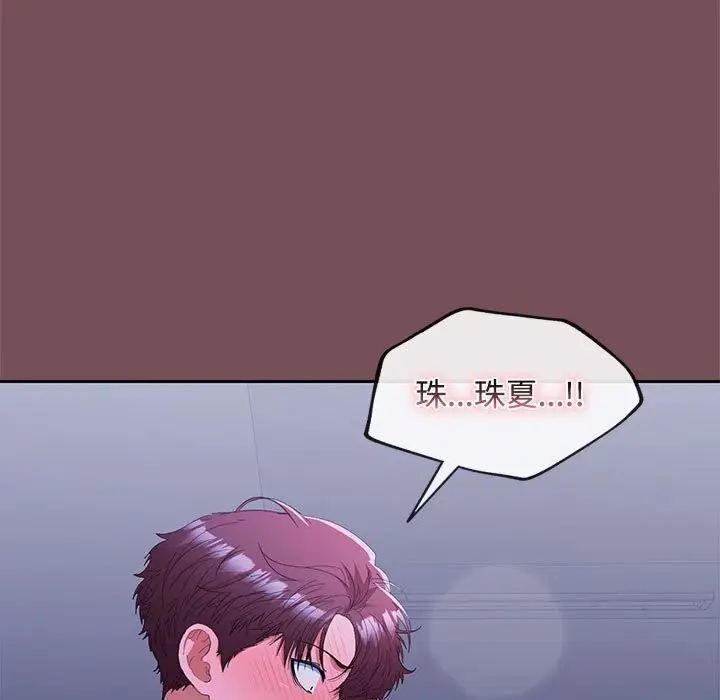漫画《在公司偷偷爱》第26话第69张图