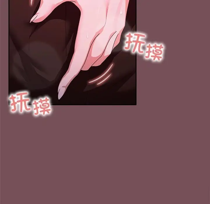 漫画《在公司偷偷爱》第26话第73张图