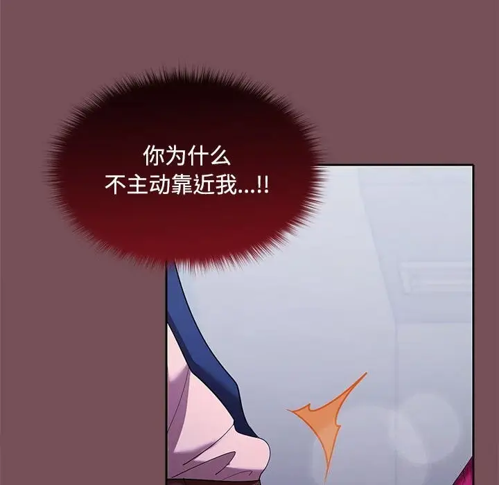 漫画《在公司偷偷爱》第26话第74张图